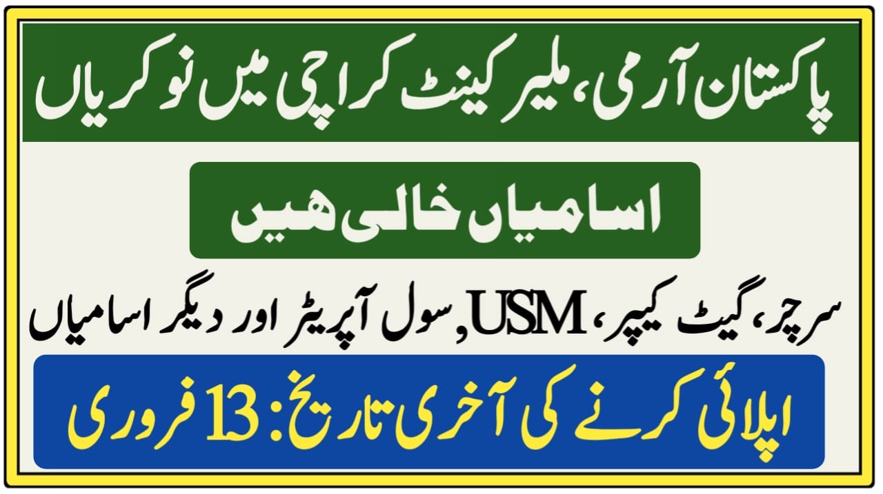 Ammunition Depot Malir Cantt Karachi jobs 2023