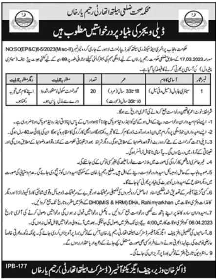 District Health Authority Jobs 2023 advertisement