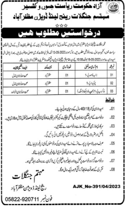 Forest Department Muzaffarabad Jobs Advertisement