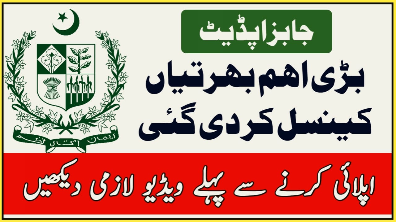 Cantonments Department Jobs Update