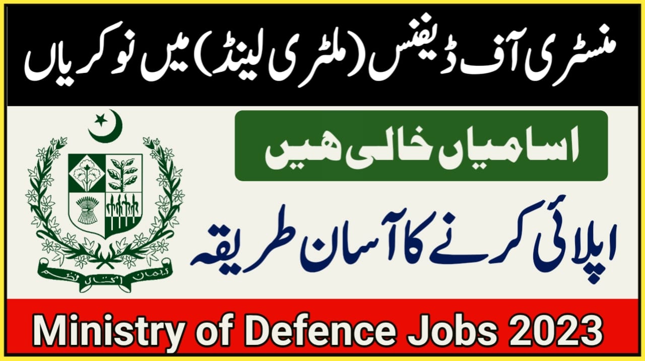 Military Lands And Cantonments Department jobs 2023