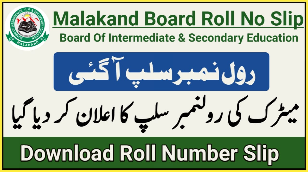 BISE Malakand Board SSC Part 1 and Part 2 Roll Number Slip 2023