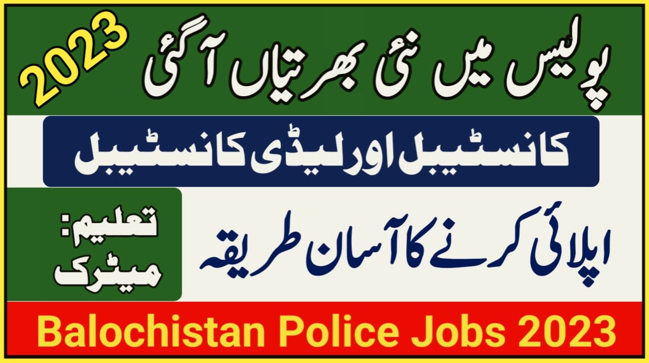 Baluchistan Police Jobs 2023