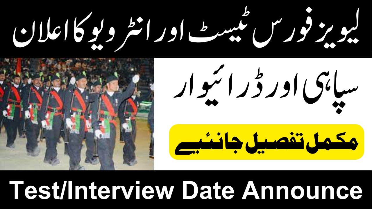 Balochistan Levies Force Jobs Test and Interviews Date