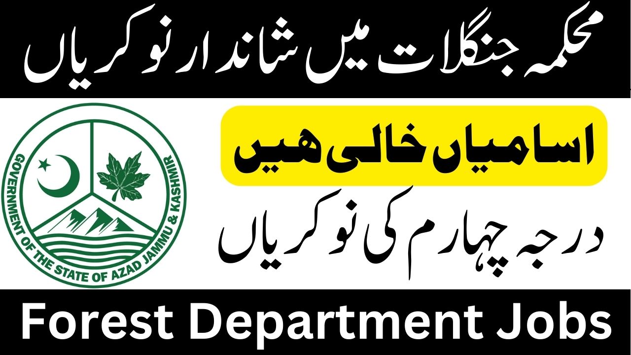 Forest Department Muzaffarabad Jobs 2023