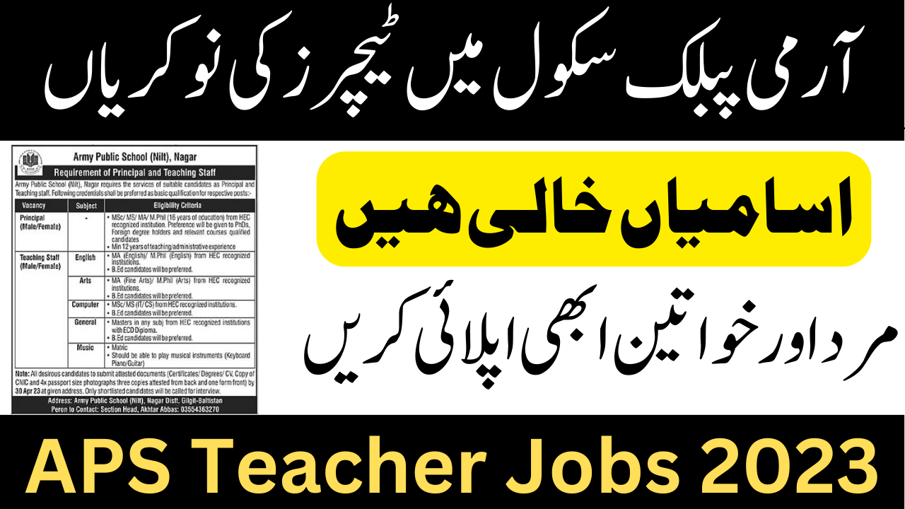 Army Public School APS Teacher Jobs 2023