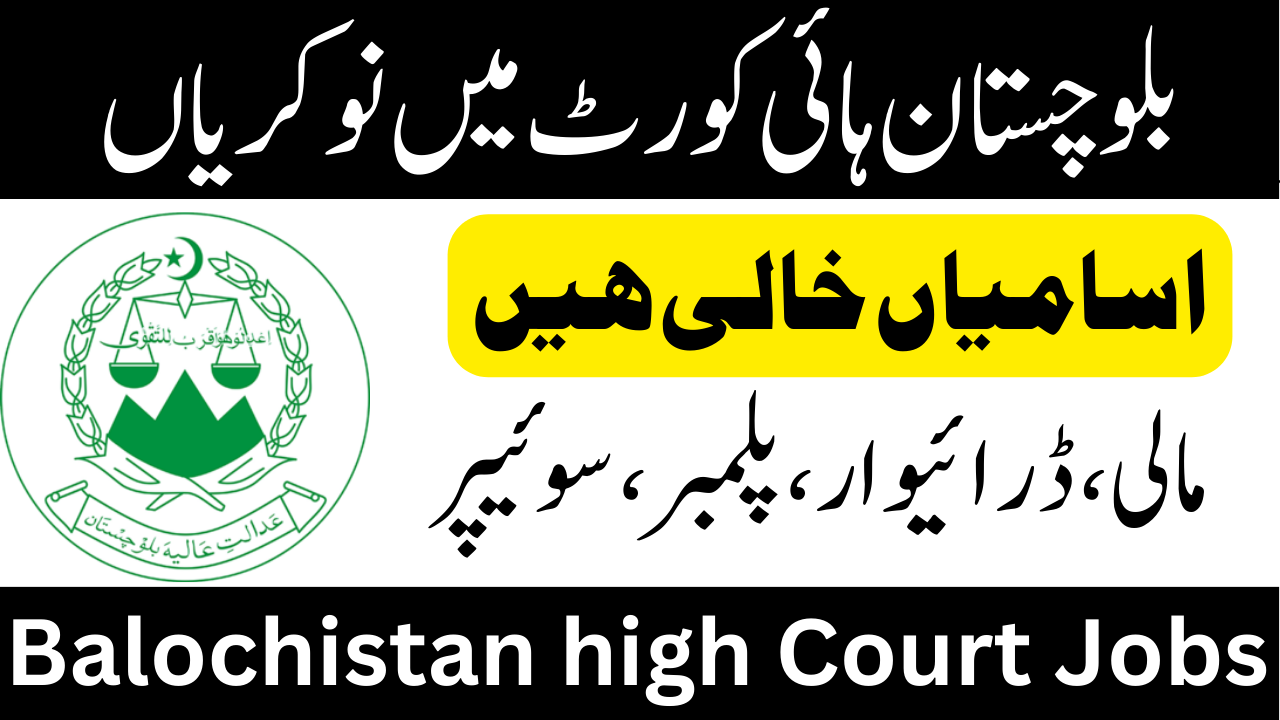 Balochistan High Court BHC Jobs 2023