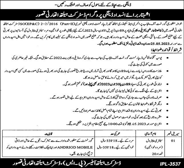 Dengue Control & Prevention Program Jobs Advertisement
