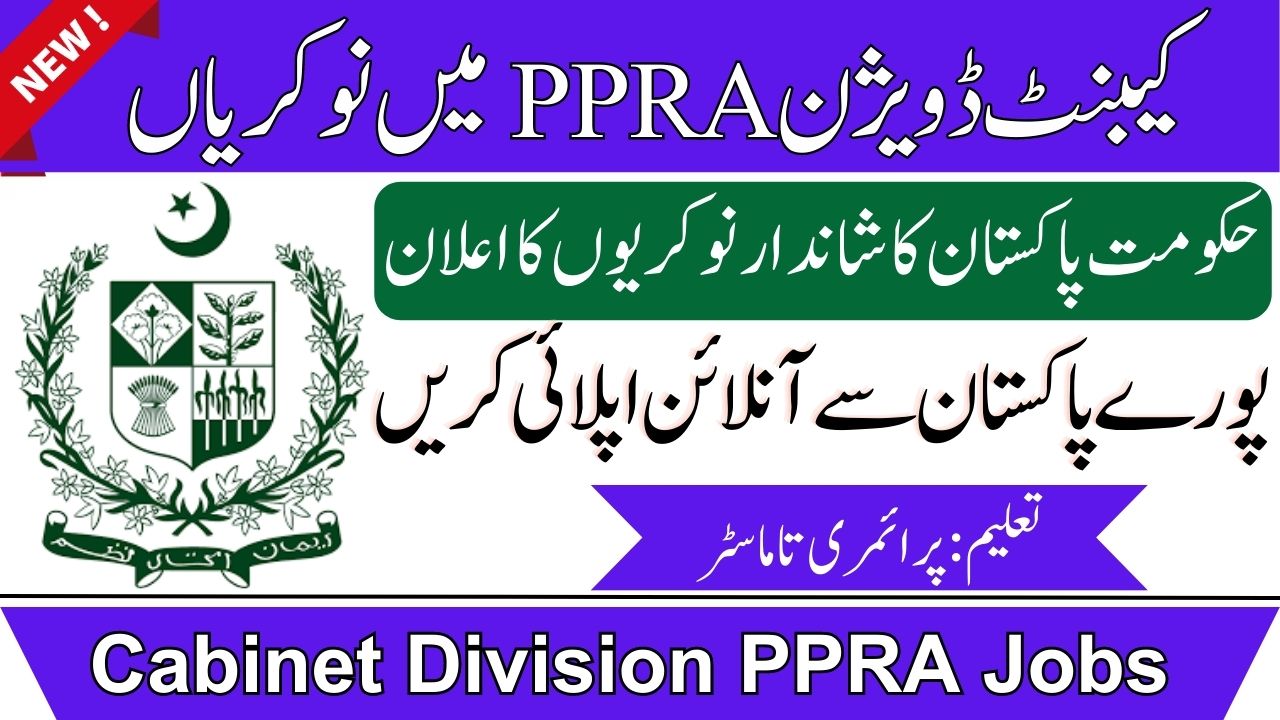 Cabinet Division PPRA Jobs 2023