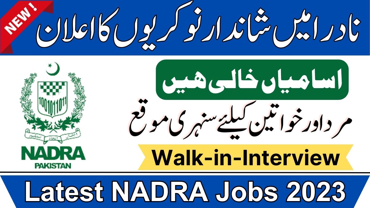 National Database & Registration Authority NADRA Jobs 2023