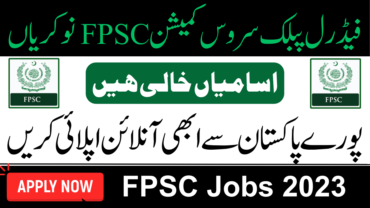 Federal Public Service Commission FPSC Jobs 2023