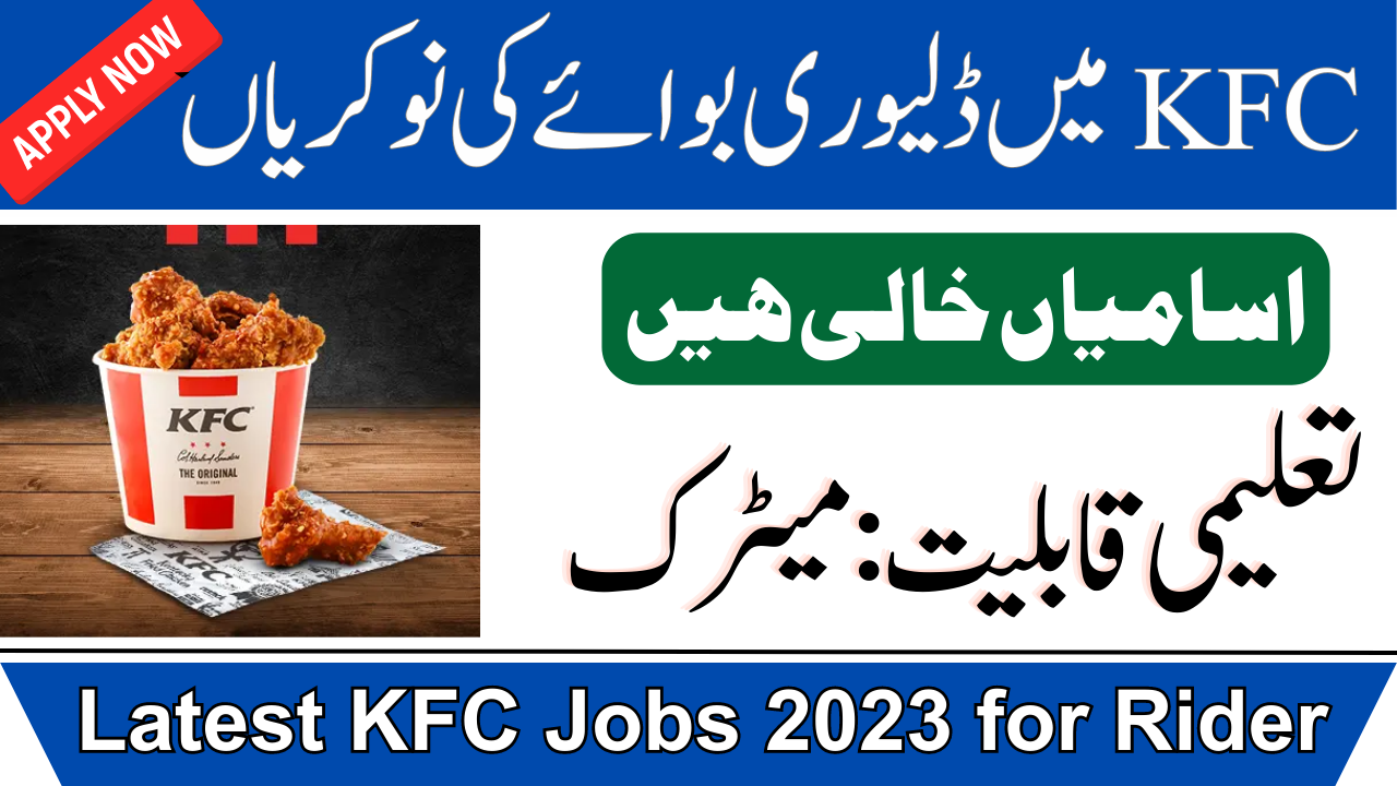 Latest KFC Jobs 2023