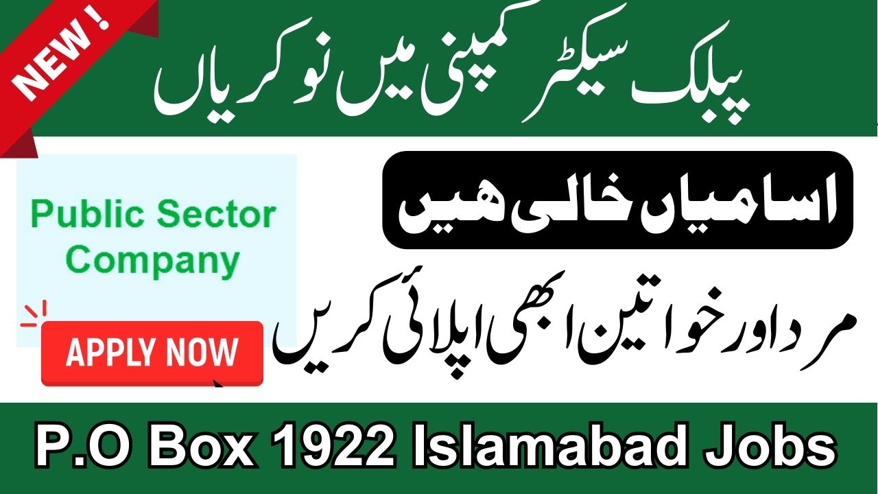 Public Sector Company Jobs 2023