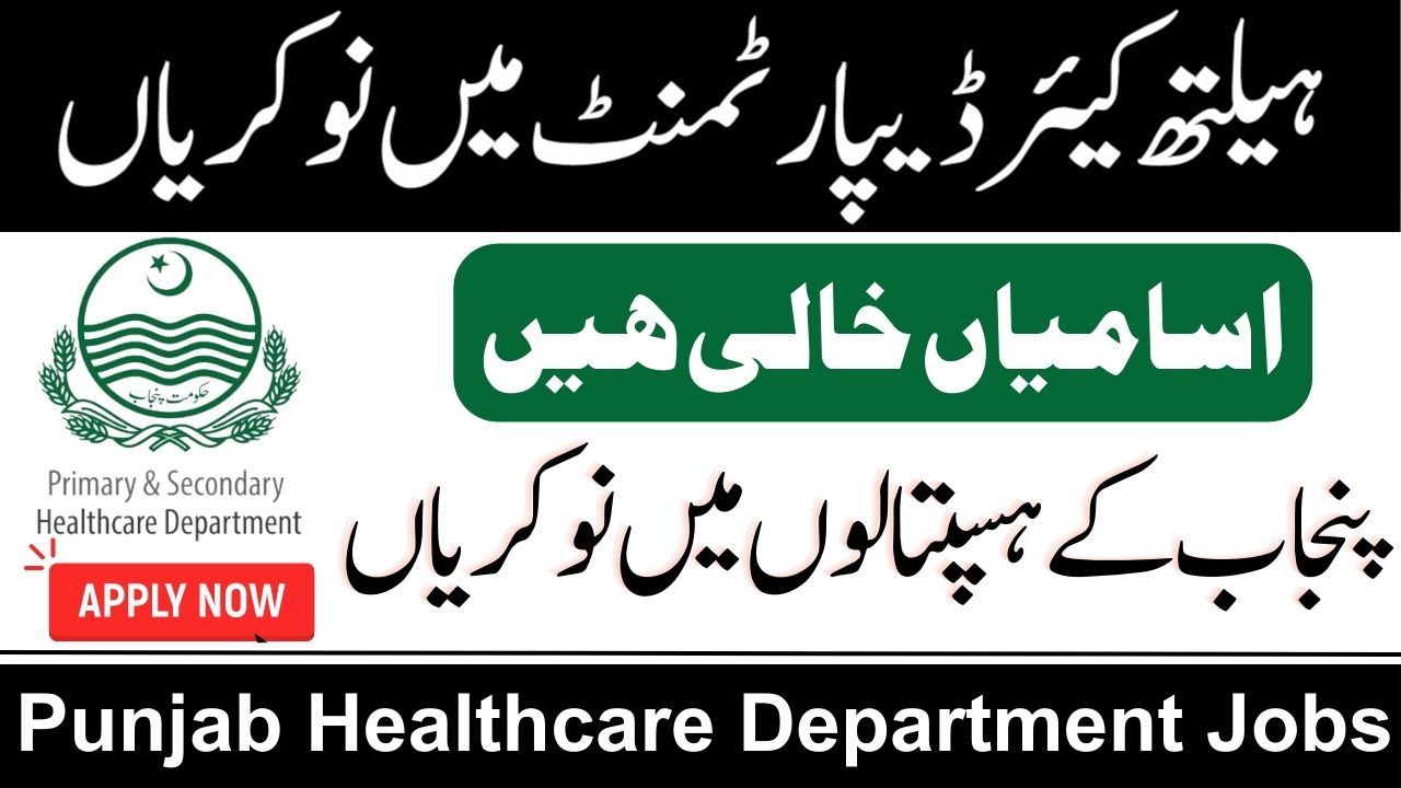 Primary & Secondary Healthcare Department Jobs 2023