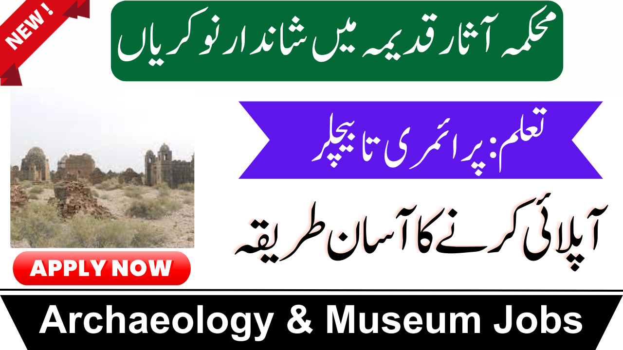 Directorate Of Archaeology & Museum Baluchistan Jobs 2023