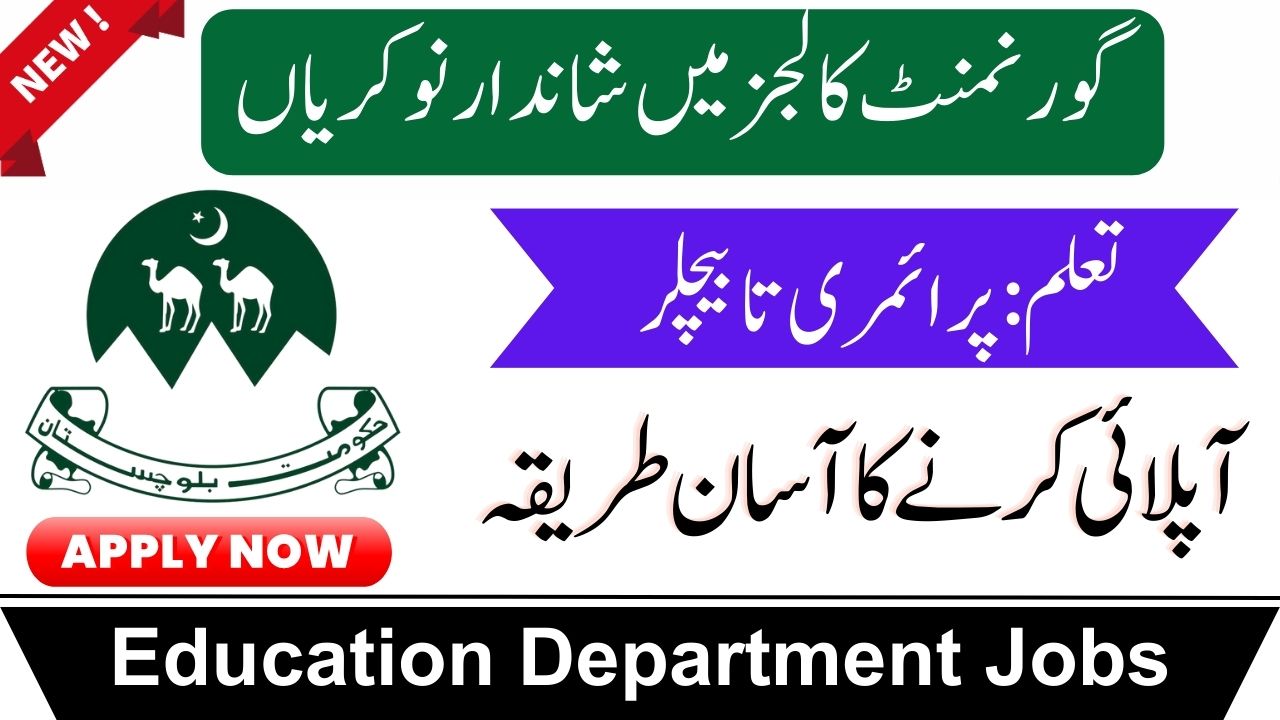 College Education Department Baluchistan Jobs 2023