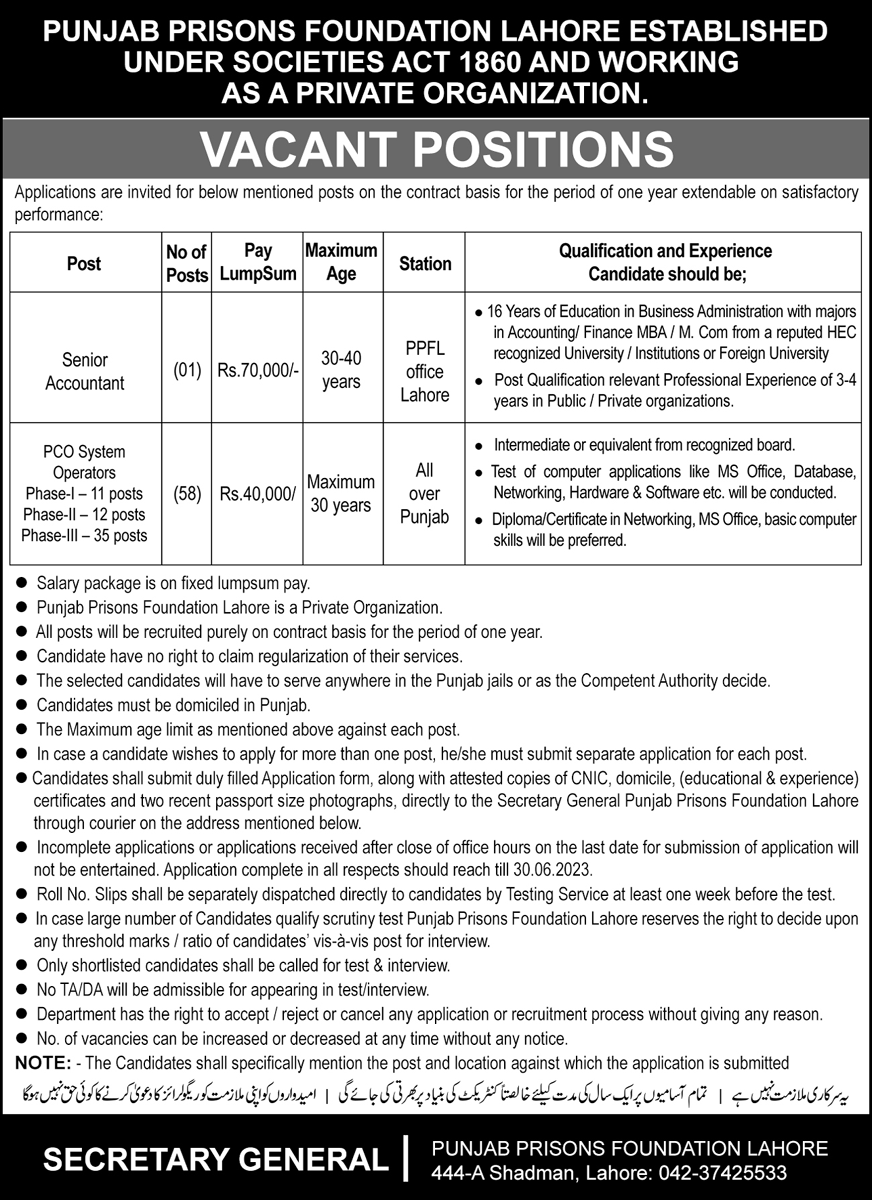 Punjab Prisons Foundation Jobs 2023