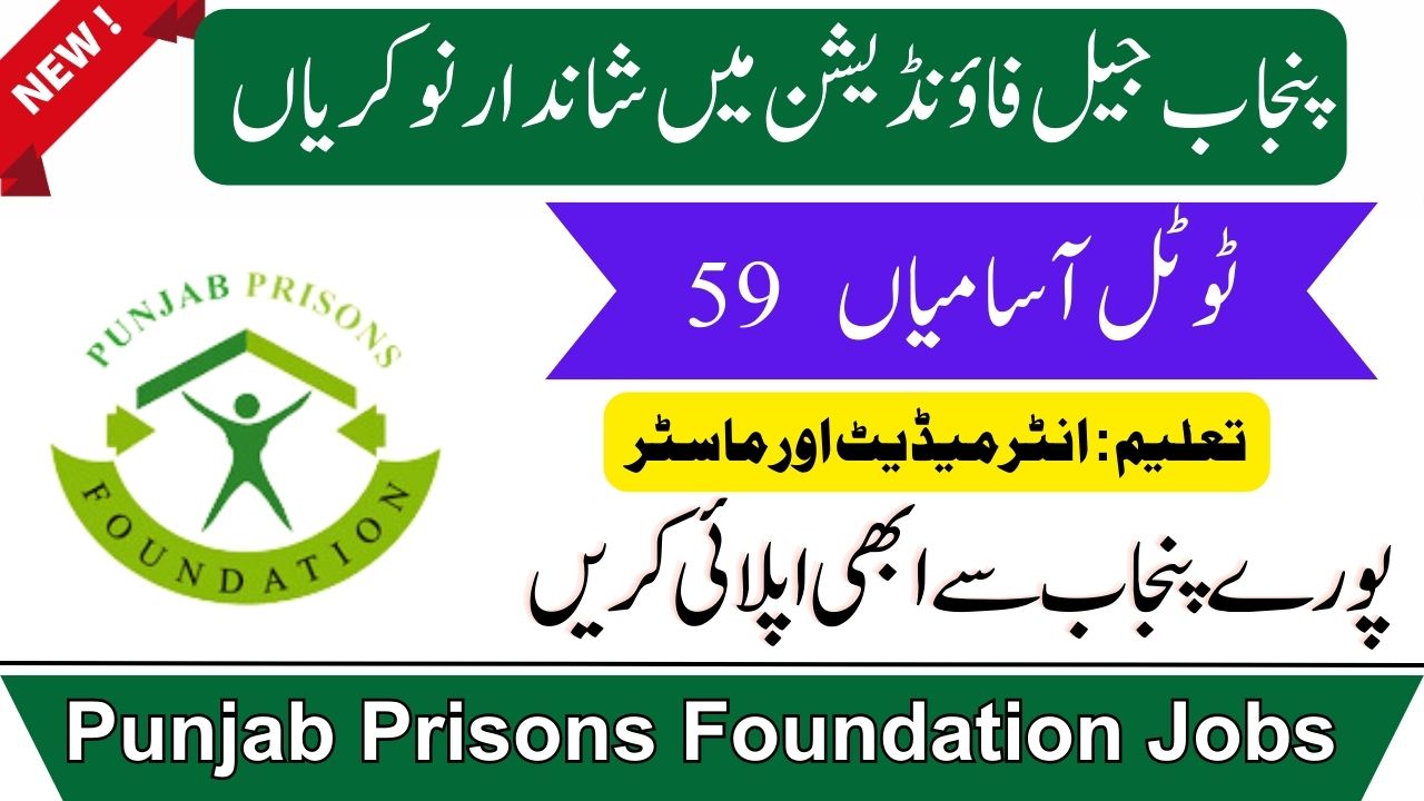 Punjab Prisons Foundation Jobs 2023