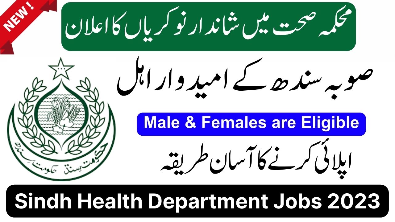 Government of Sindh Health Department Jobs 2023