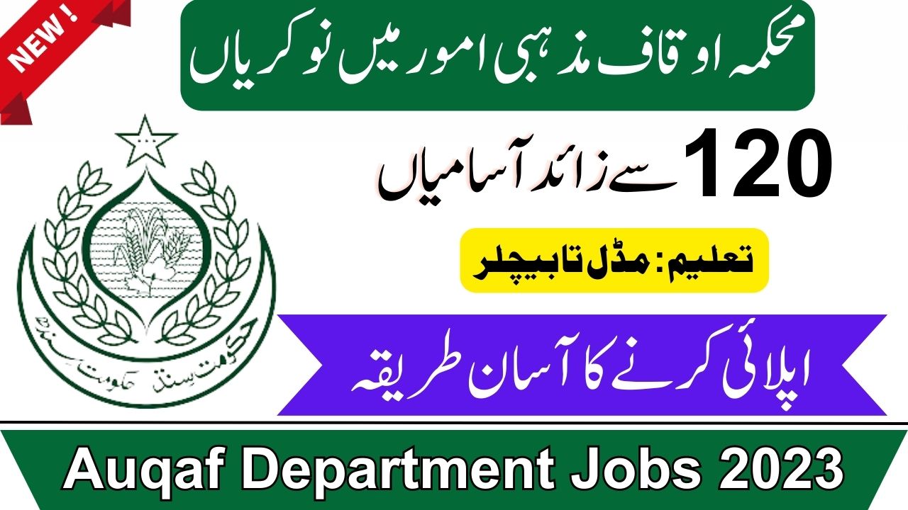 New Vacancies in Auqaf Religious Affairs Department 2023