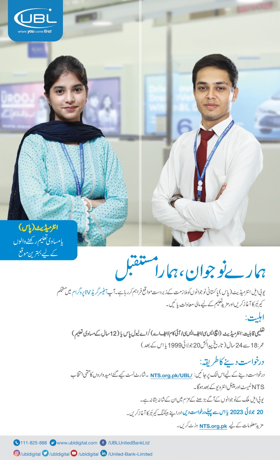 United Bank Limited UBL bank Jobs 2023 Advertisement