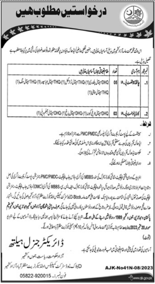 Public Health Department AJK Jobs 2023 Advertisement