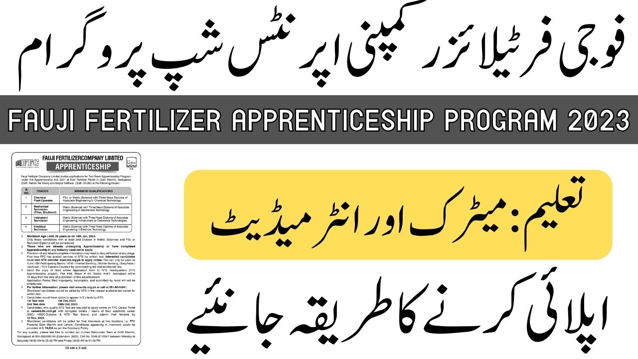 Fauji Fertilizer Company Jobs 2023 Online Apply