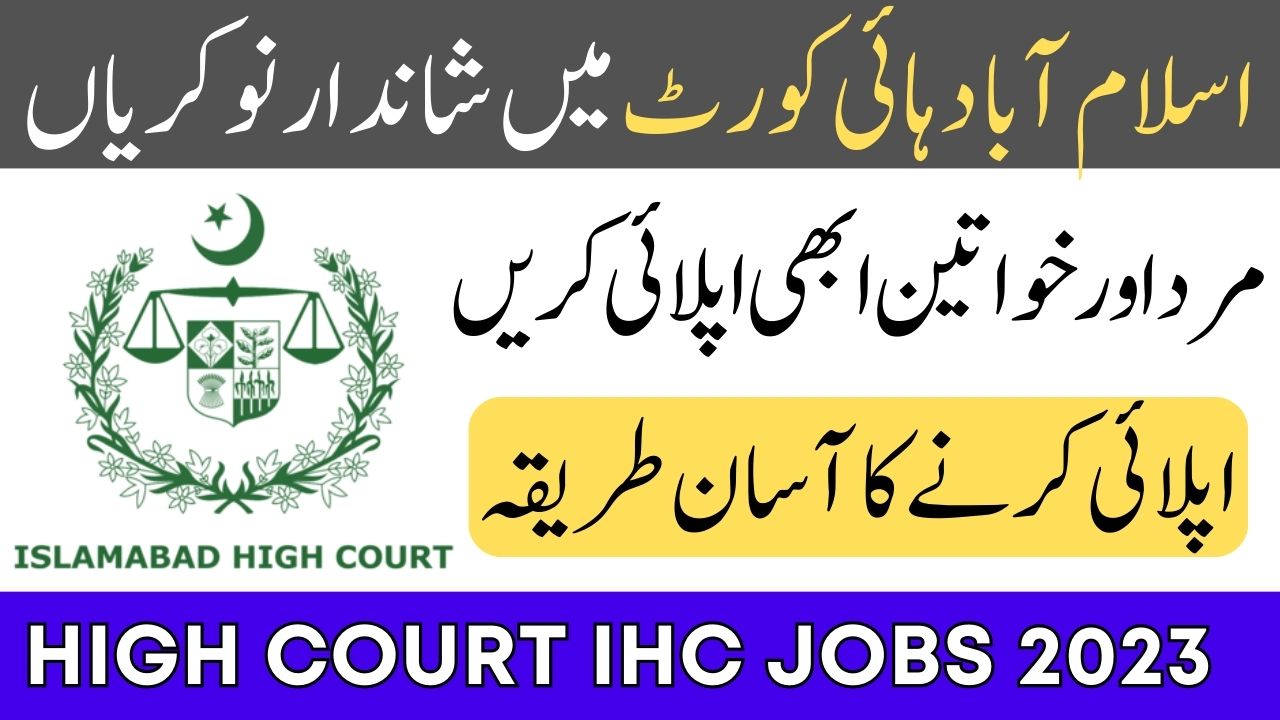 Islamabad High Court IHC Jobs 2023