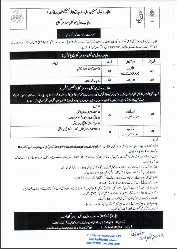 Punjab Rural Municipal Services Company Jobs 2023 Advertisement