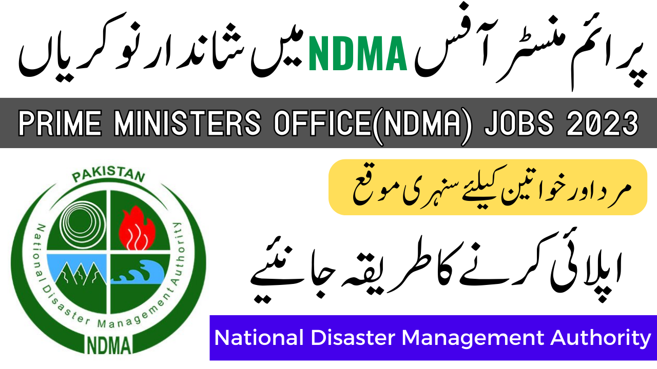 Prime Ministers Office(NDMA) Jobs 2023