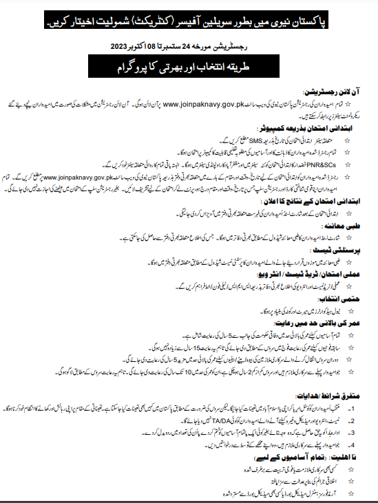 Pakistan Navy Civilian Jobs 2023 online Apply guideline