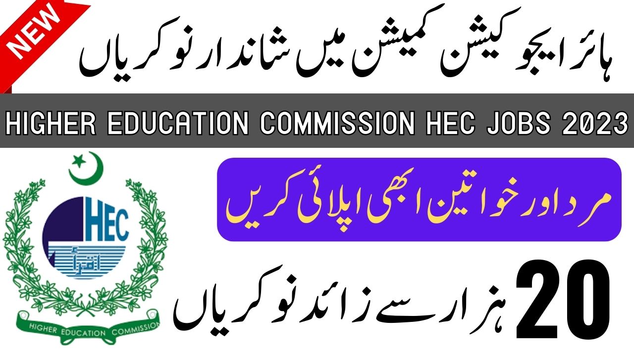 Higher Education Commission HEC Jobs 2023 online apply