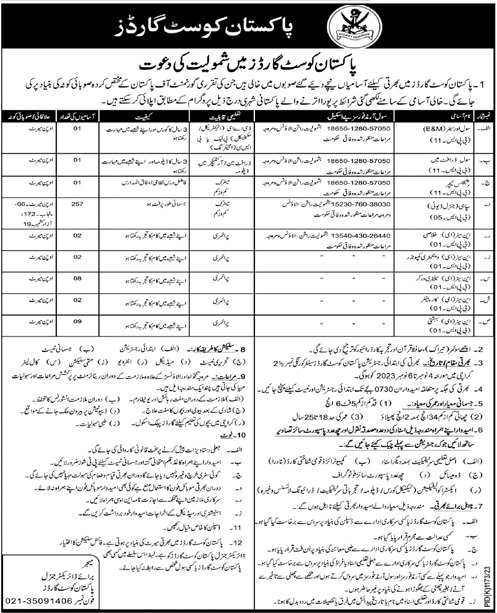 Pakistan Coast Guards PCG Jobs 2023