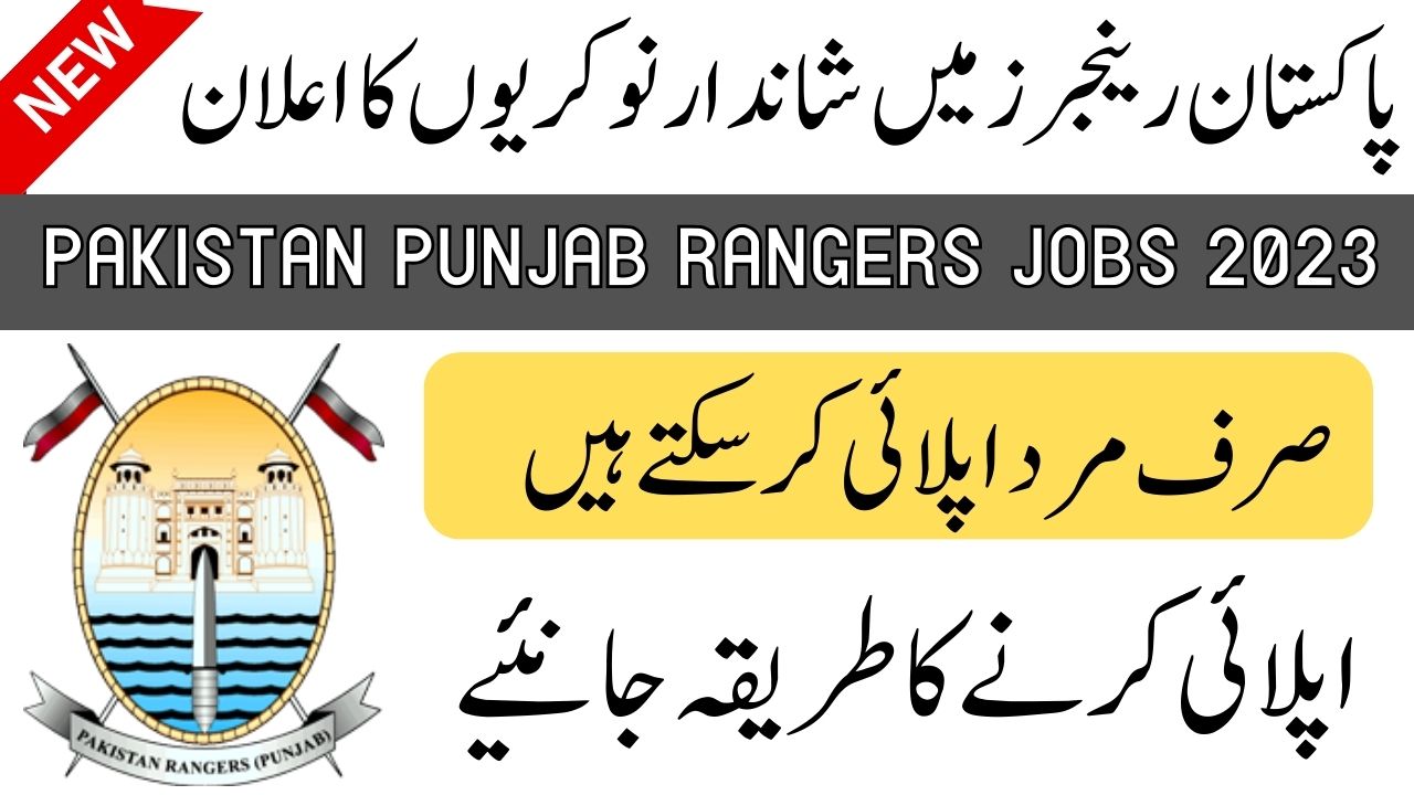 Punjab rangers jobs 2023 For Sepoy