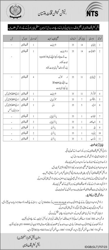 Election Commission of Pakistan (Gilgit Baltistan) Jobs 2023 advertisement