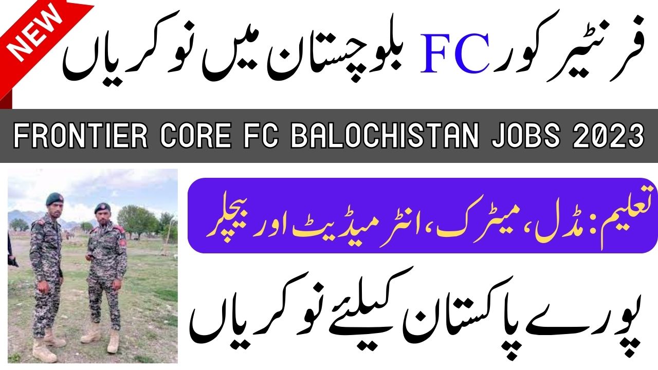 Frontier Core FC Balochistan Jobs 2023