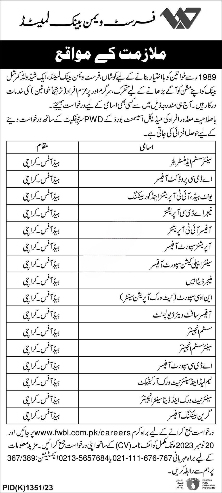 First Women Bank Limited Jobs 2023 advertisement