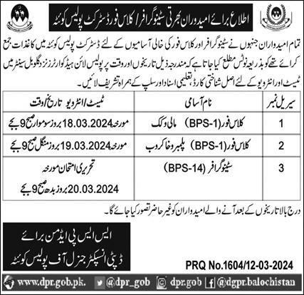 District Police Quetta Jobs Interview 2024 