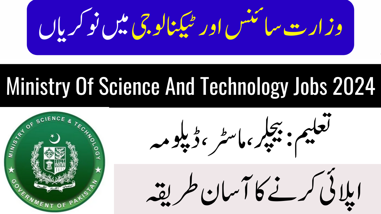 Ministry Of Science And Technology MOST Islamabad Jobs 2024