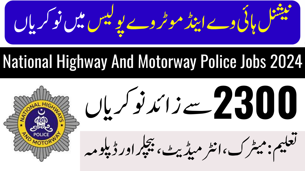 National Highway And Motorway Police Jobs 2024 – Apply Online