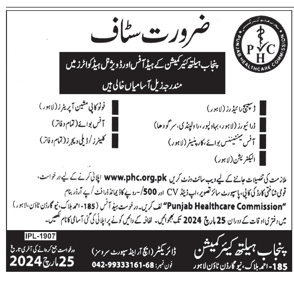 Punjab Healthcare Commission PHC jobs 2024 Advertisement